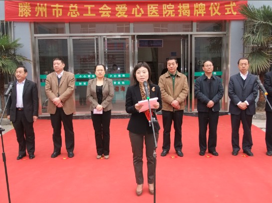 滕州市委常委,滕州市副市长,经济开发区党工委书记刘光作讲话